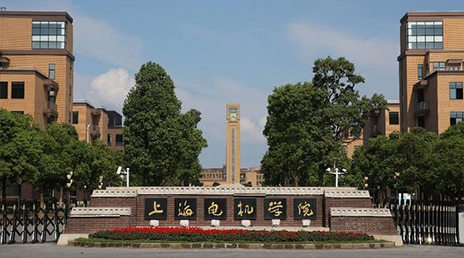 上海電機(jī)學(xué)院